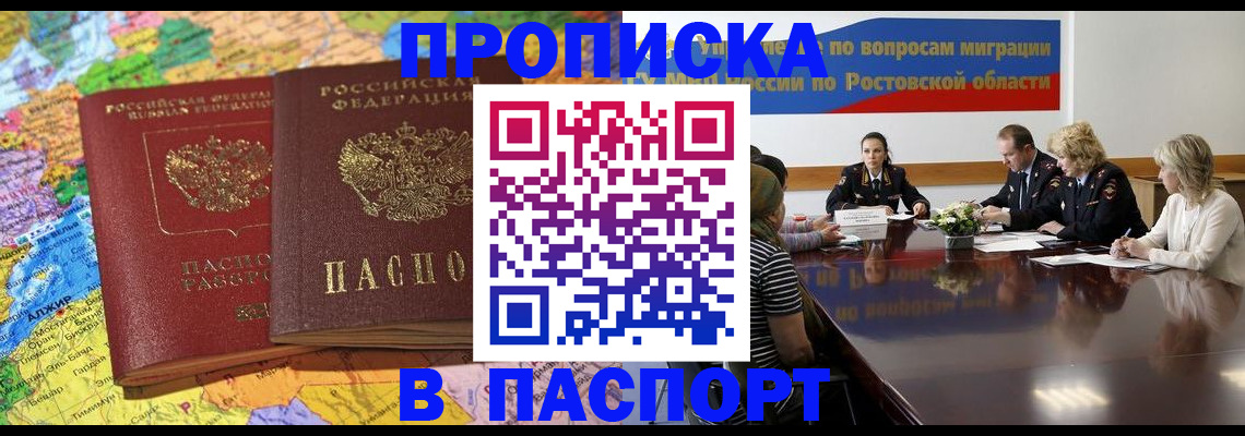 прописка для военкомата в Кемерово