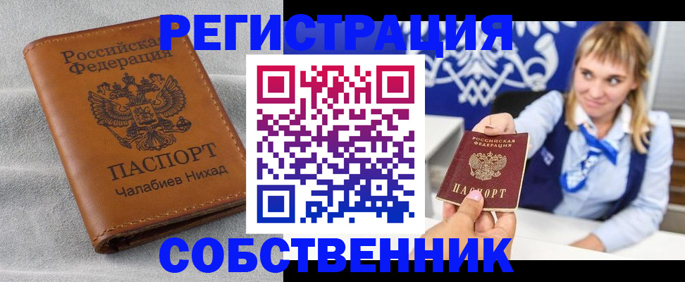 прописка поиск в Кемерово