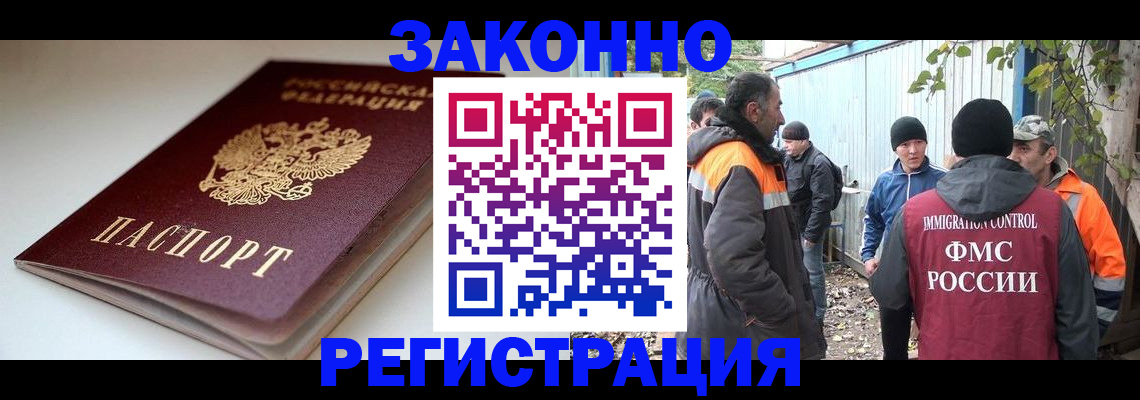 временная регистрация гарантия в Кемерово