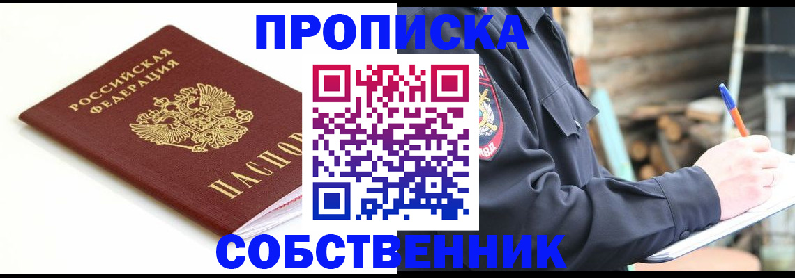 регистрация в Кемерово