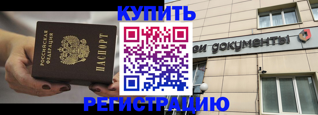 временная регистрация для всех в Кемерово