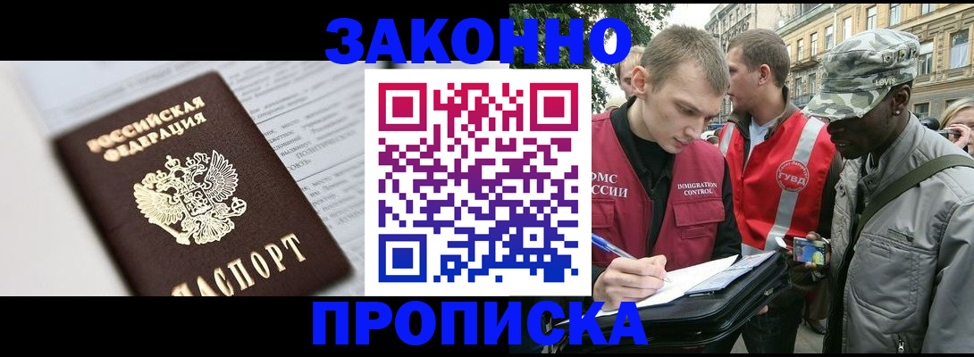 прописка в квартире в Кемерово